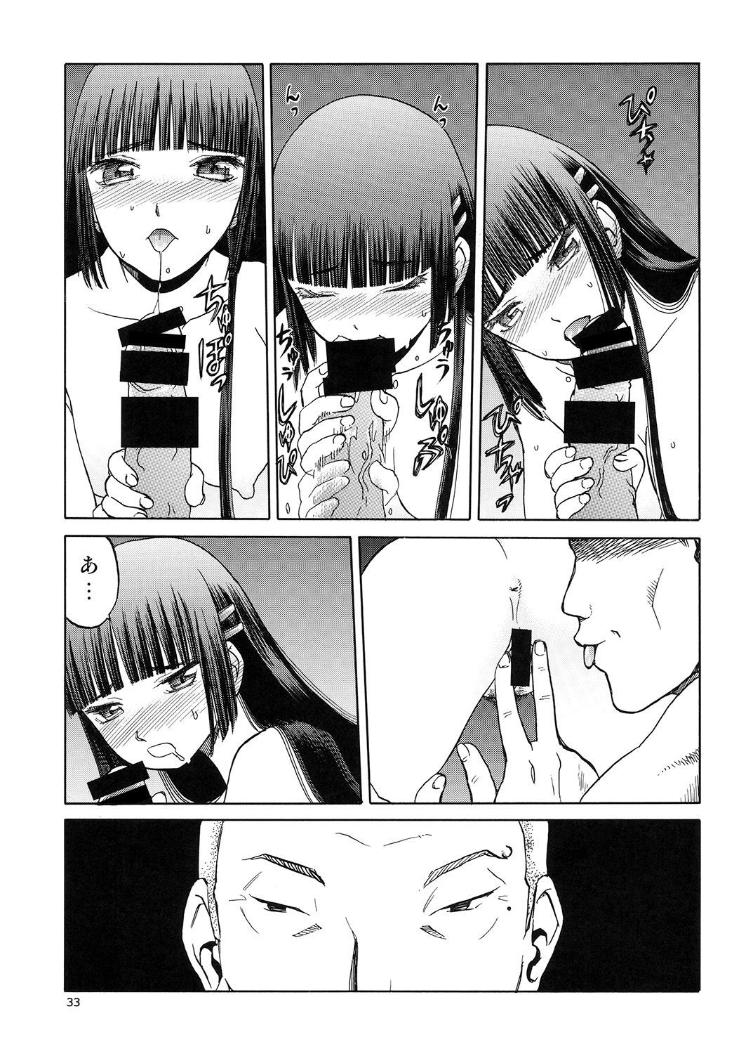 ブルースノーブルーそうしゅうへん5