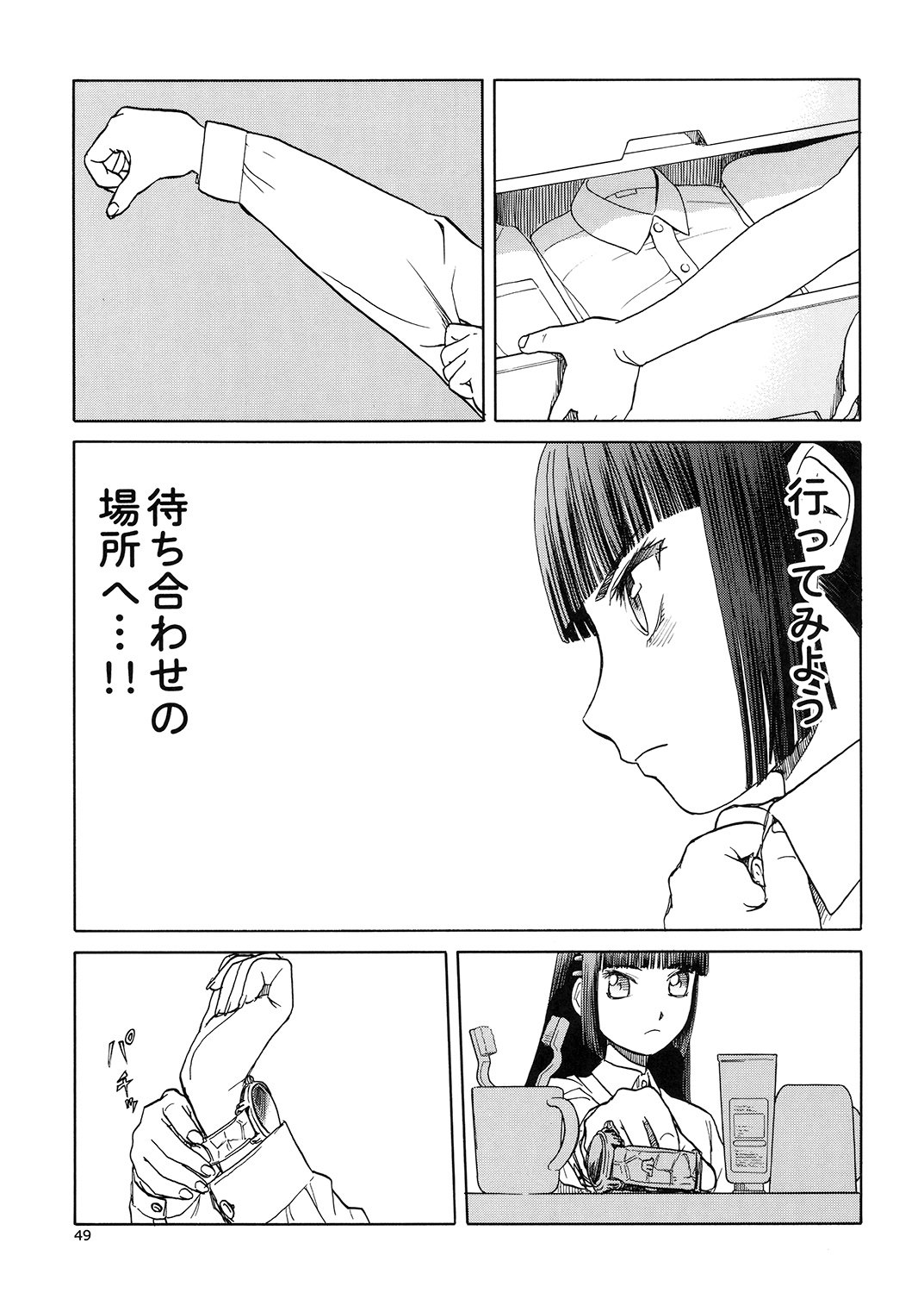 ブルースノーブルーそうしゅうへん5