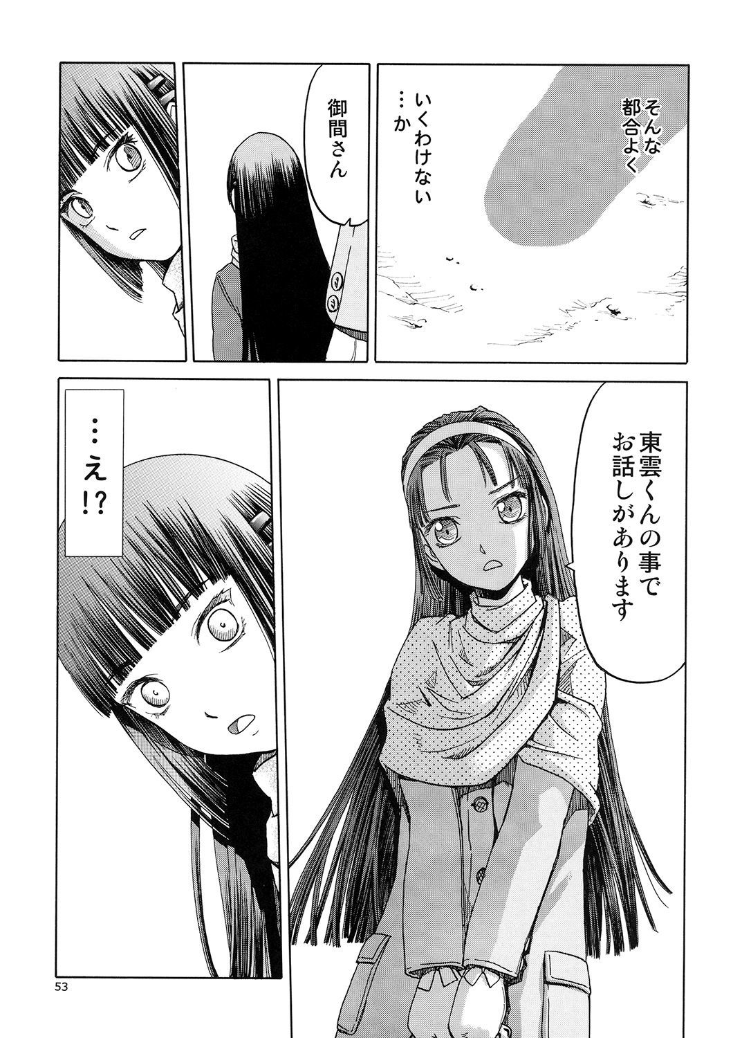 ブルースノーブルーそうしゅうへん5