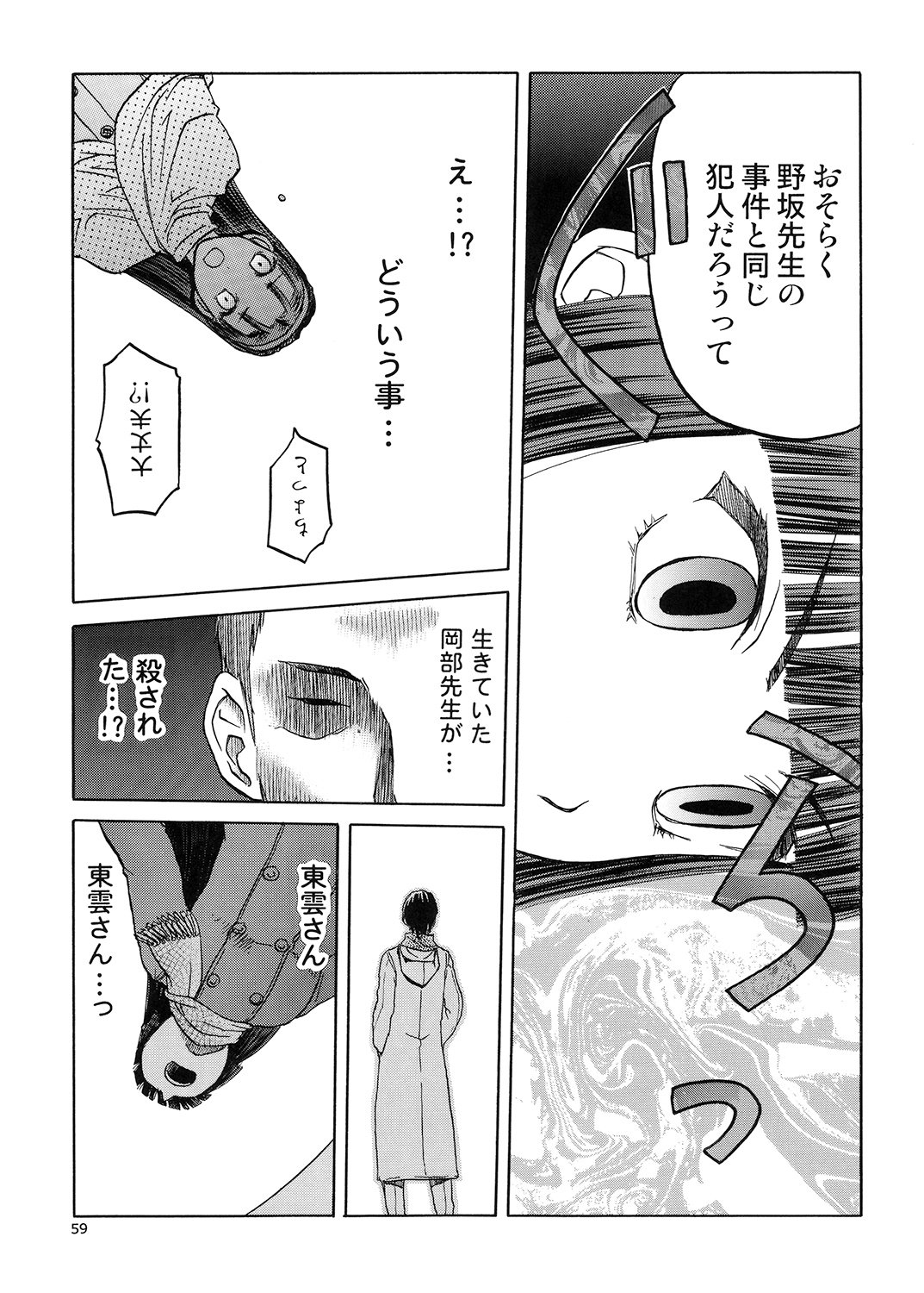 ブルースノーブルーそうしゅうへん5