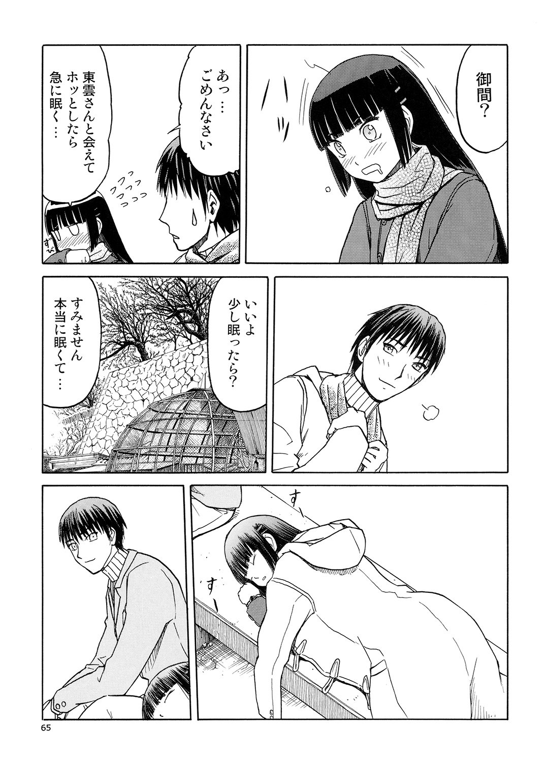 ブルースノーブルーそうしゅうへん5