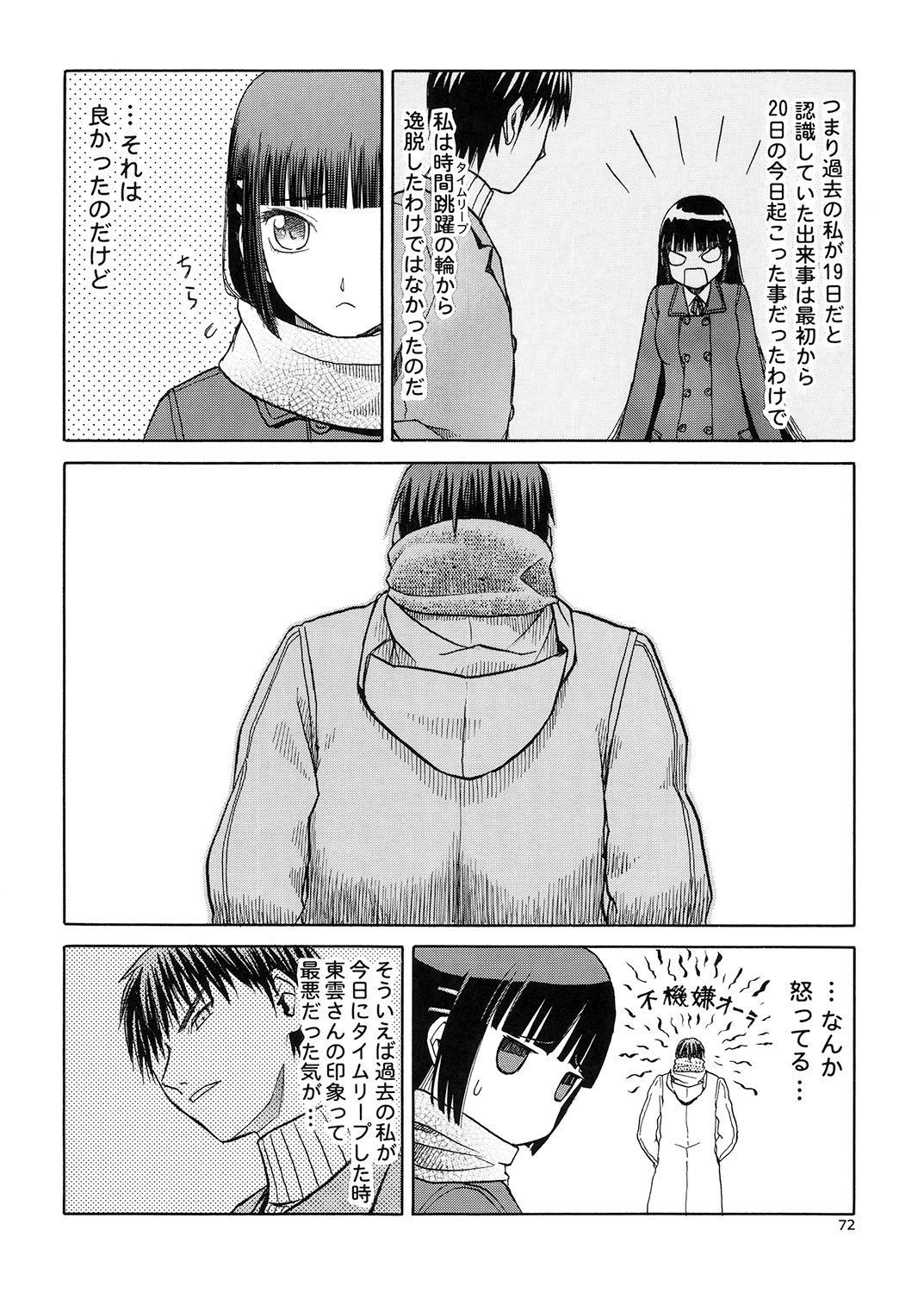 ブルースノーブルーそうしゅうへん5