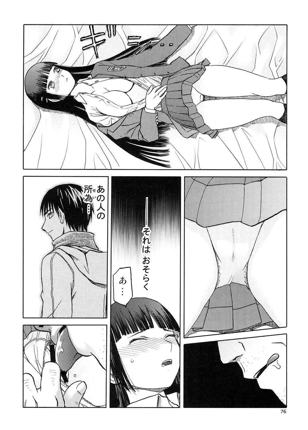 ブルースノーブルーそうしゅうへん5