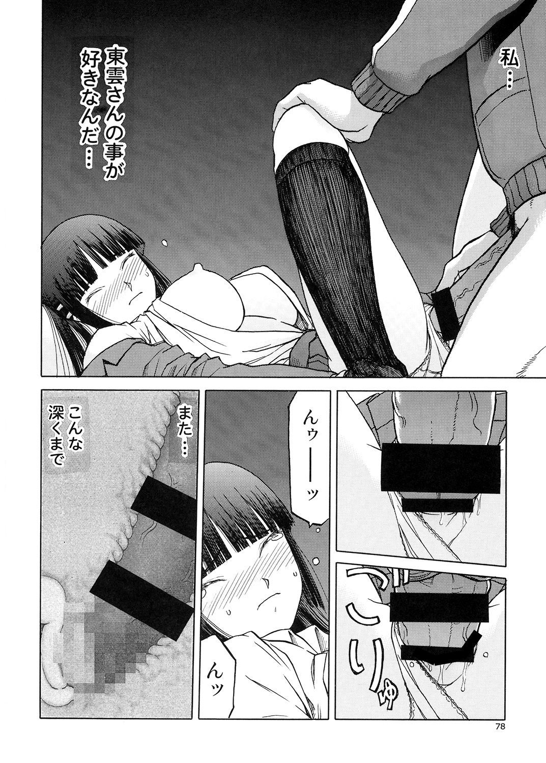 ブルースノーブルーそうしゅうへん5