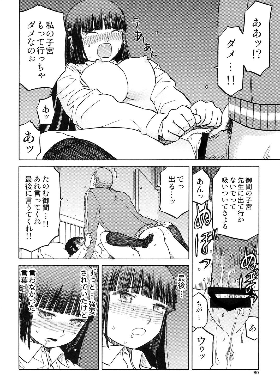 ブルースノーブルーそうしゅうへん5