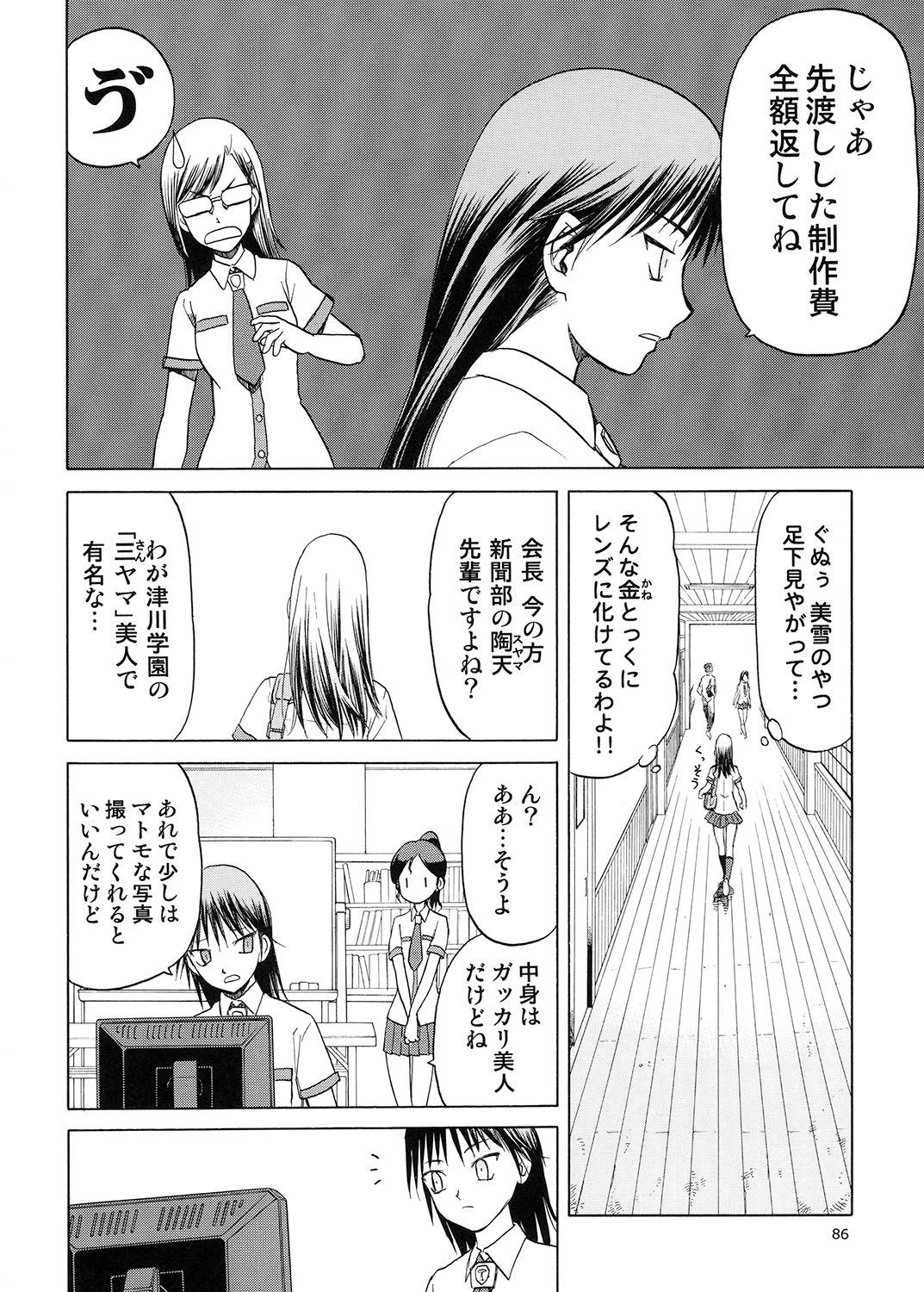 ブルースノーブルーそうしゅうへん5