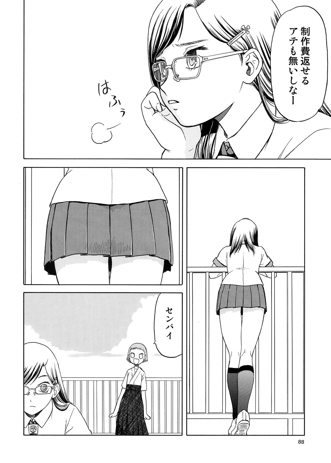 ブルースノーブルーそうしゅうへん5