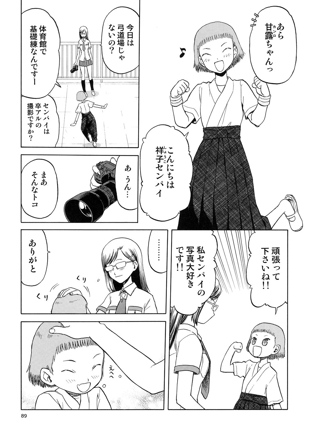 ブルースノーブルーそうしゅうへん5