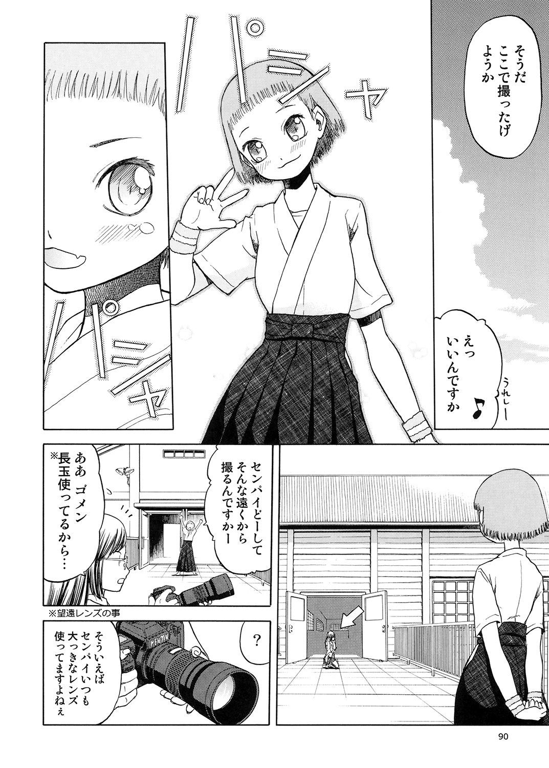 ブルースノーブルーそうしゅうへん5