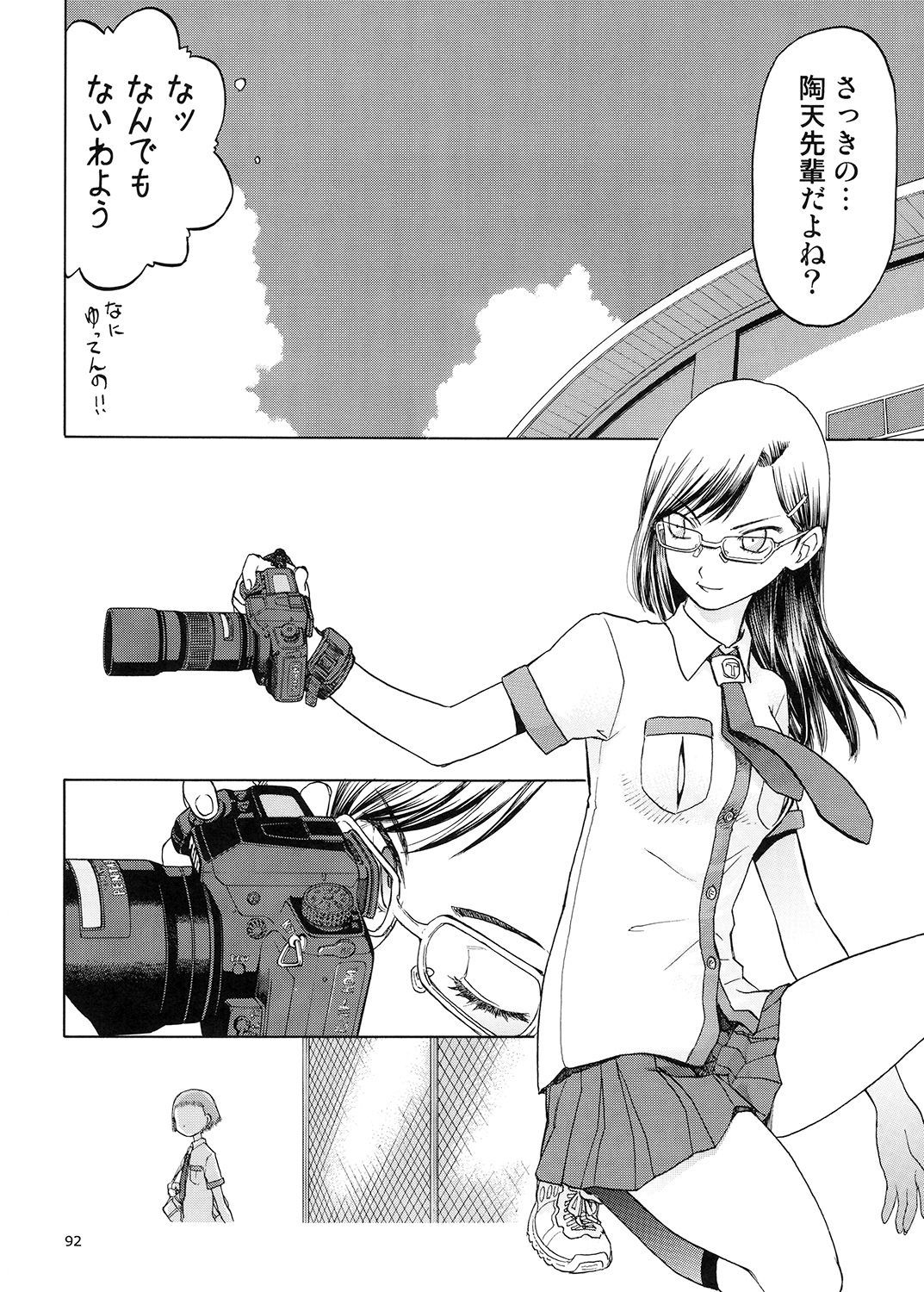 ブルースノーブルーそうしゅうへん5