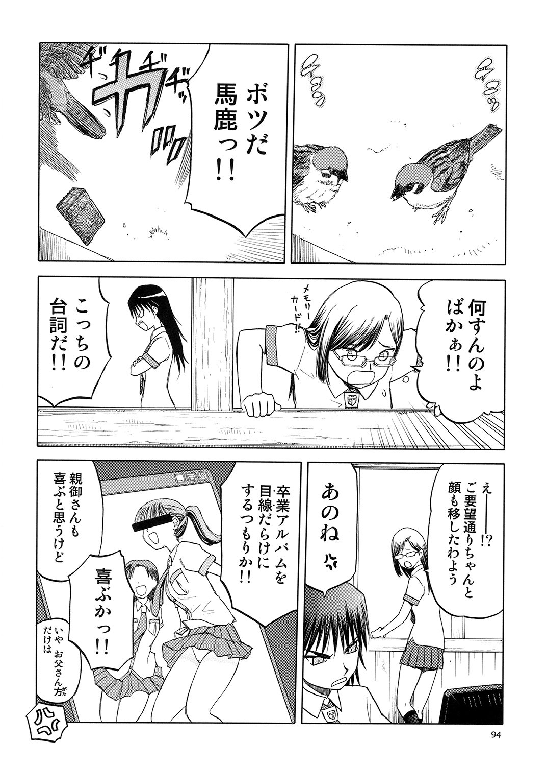 ブルースノーブルーそうしゅうへん5