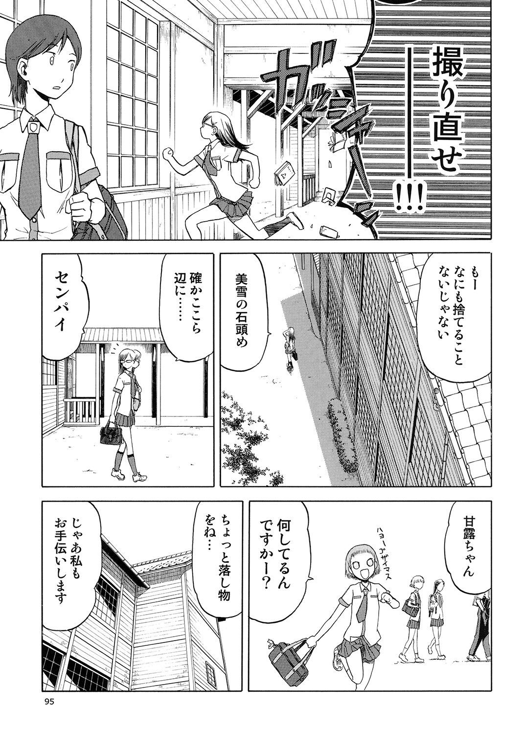 ブルースノーブルーそうしゅうへん5