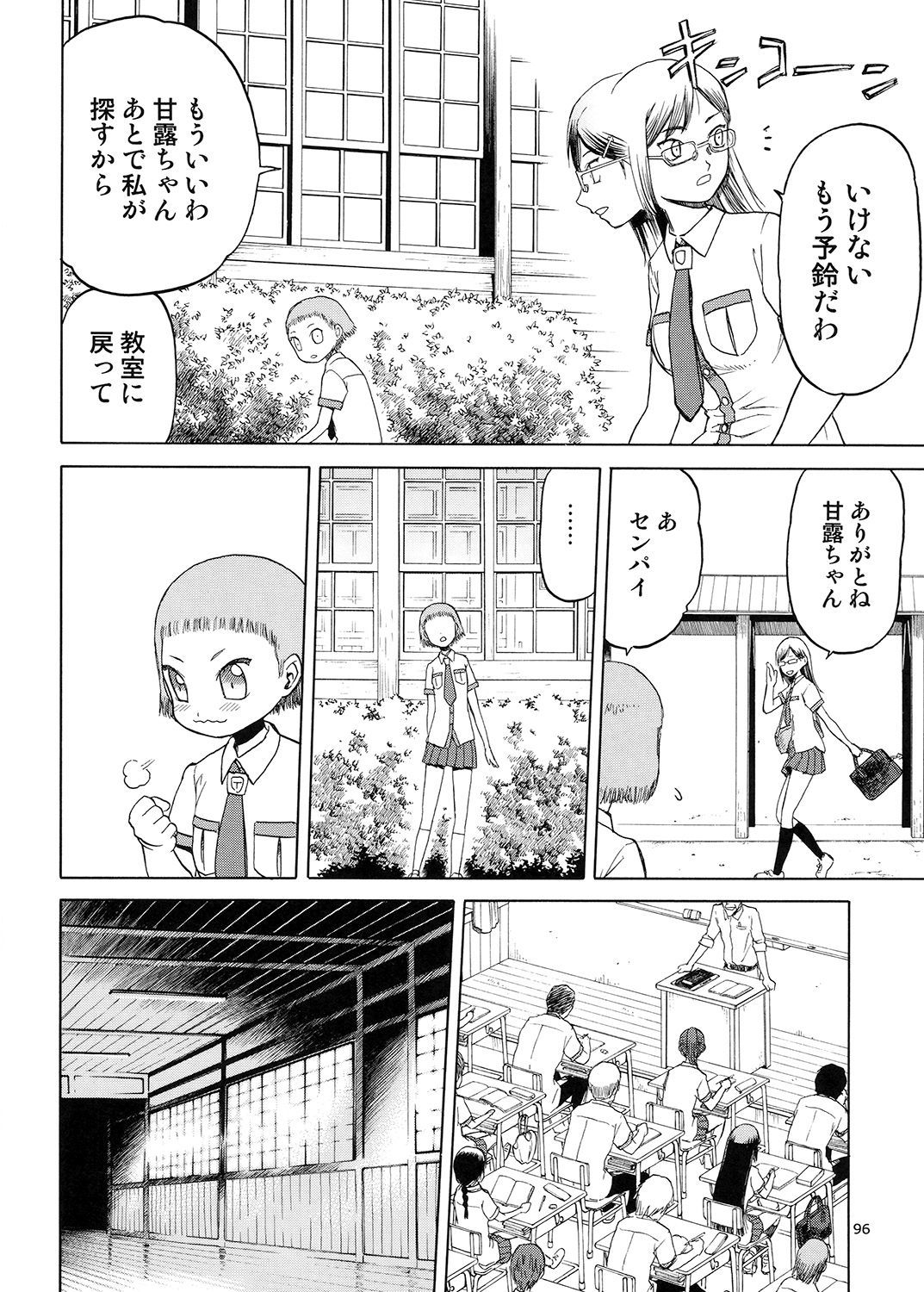 ブルースノーブルーそうしゅうへん5