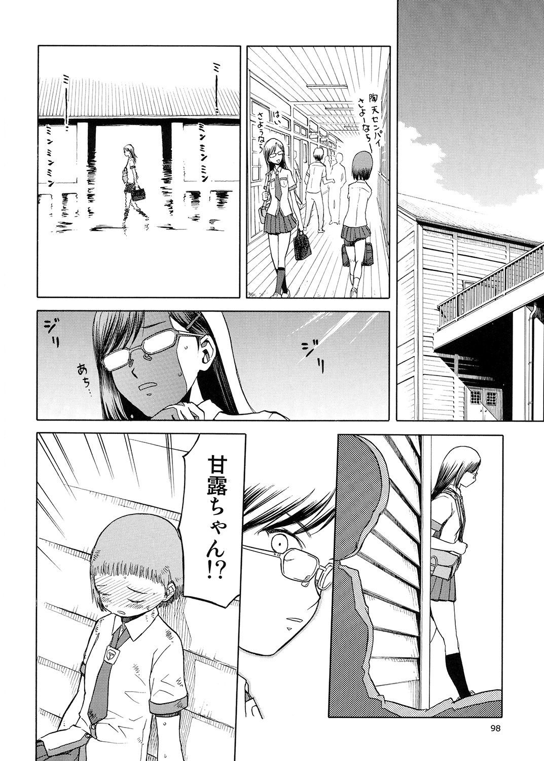 ブルースノーブルーそうしゅうへん5