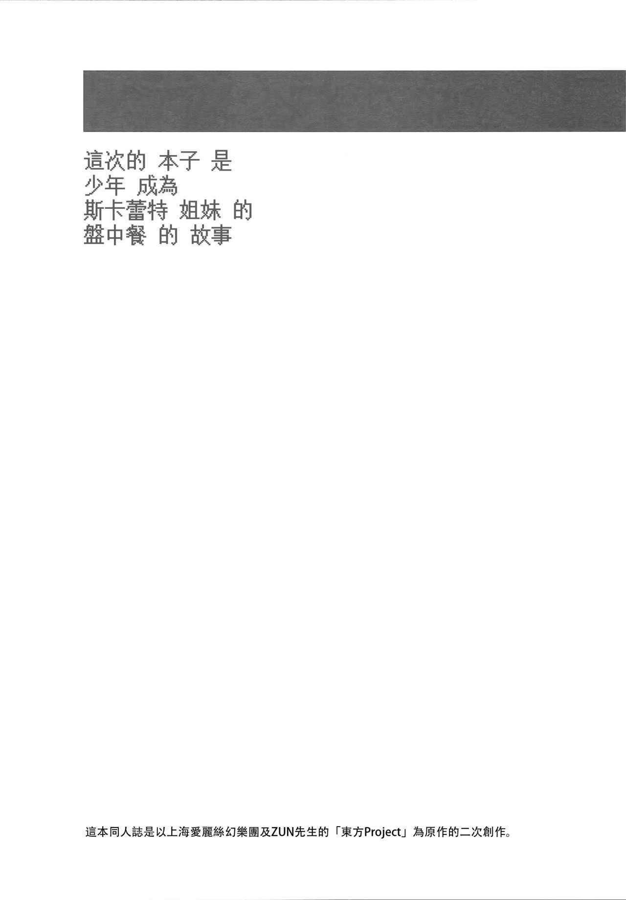 キュウケツキのコウブツは男の娘の精液ってほんとうですか！？