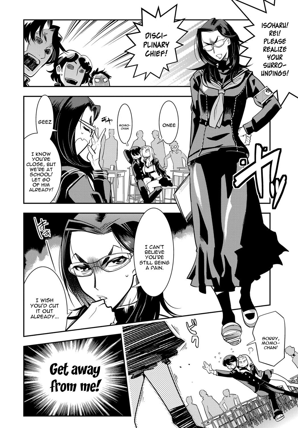 十王スキンシップ!!