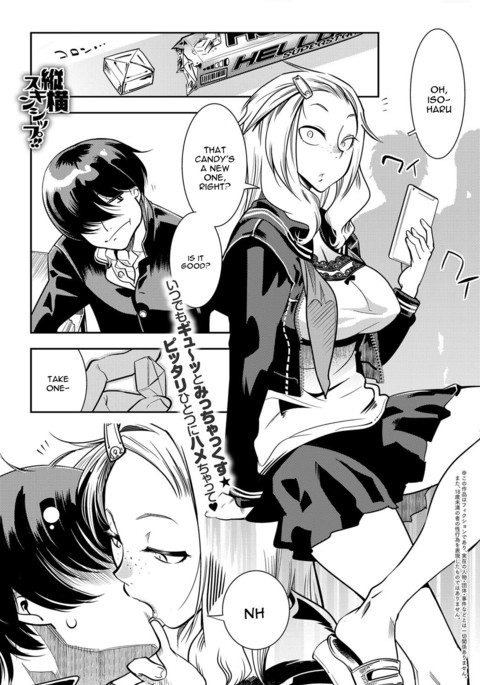 十王スキンシップ!!