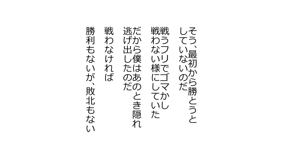 てんてんおとり娘、かんぺき絶望寝取られ。善吾編日本セット