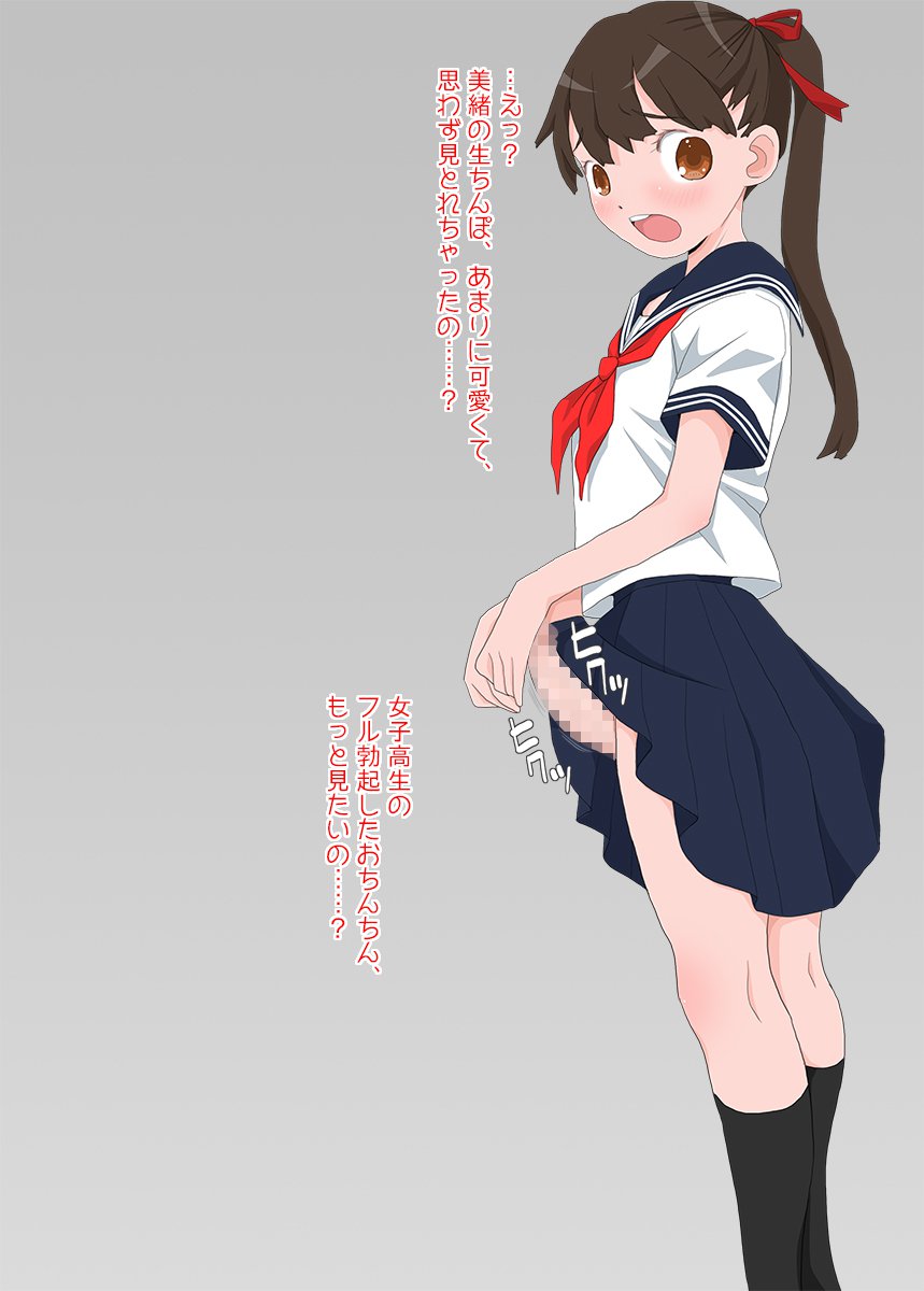 ふたなりJKは難しいときに一番かわいい