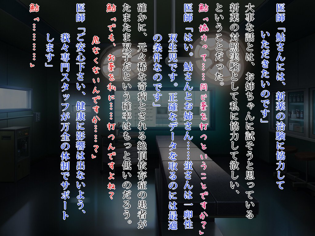 Zecchou Byoutou 2 CG Shuu