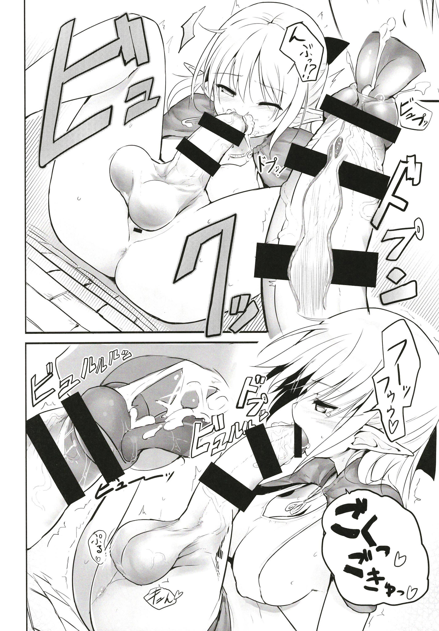 ふたなりエルフちゃん