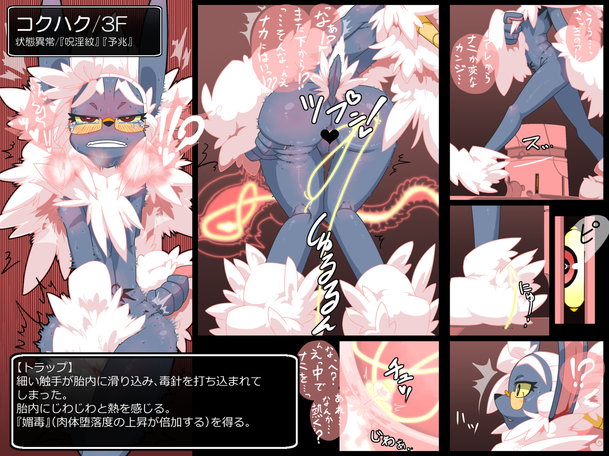 【人】トラップダンジョン1_9【極白】