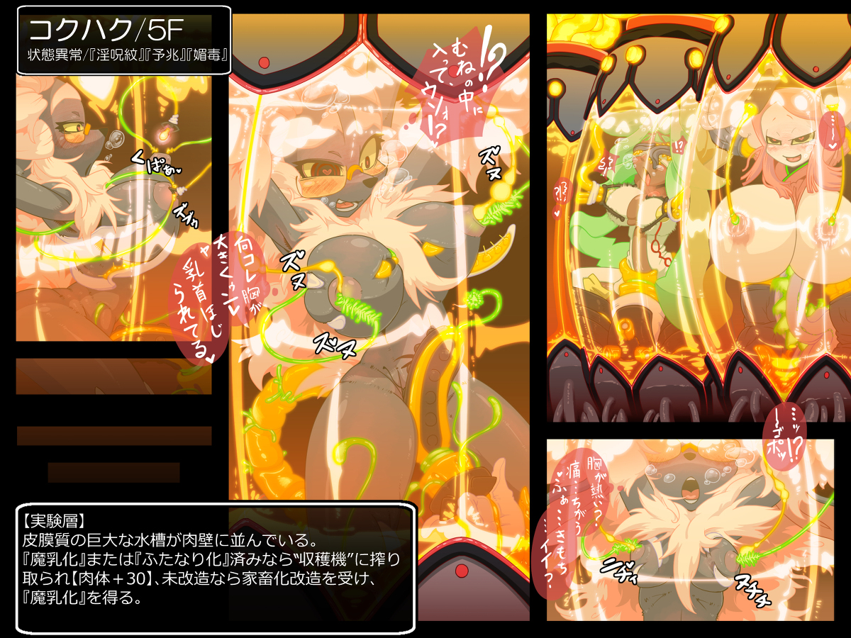 【人】トラップダンジョン1_9【極白】