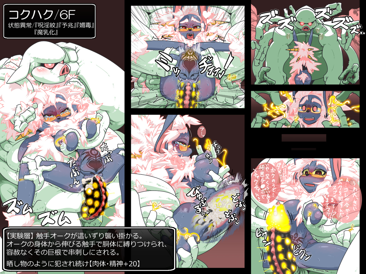 【人】トラップダンジョン1_9【極白】