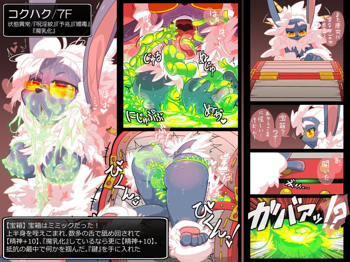 【人】トラップダンジョン1_9【極白】