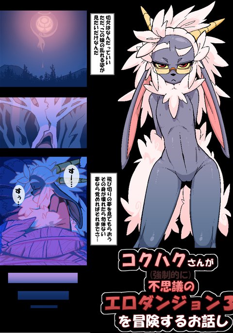 【人】トラップダンジョン1_9【極白】