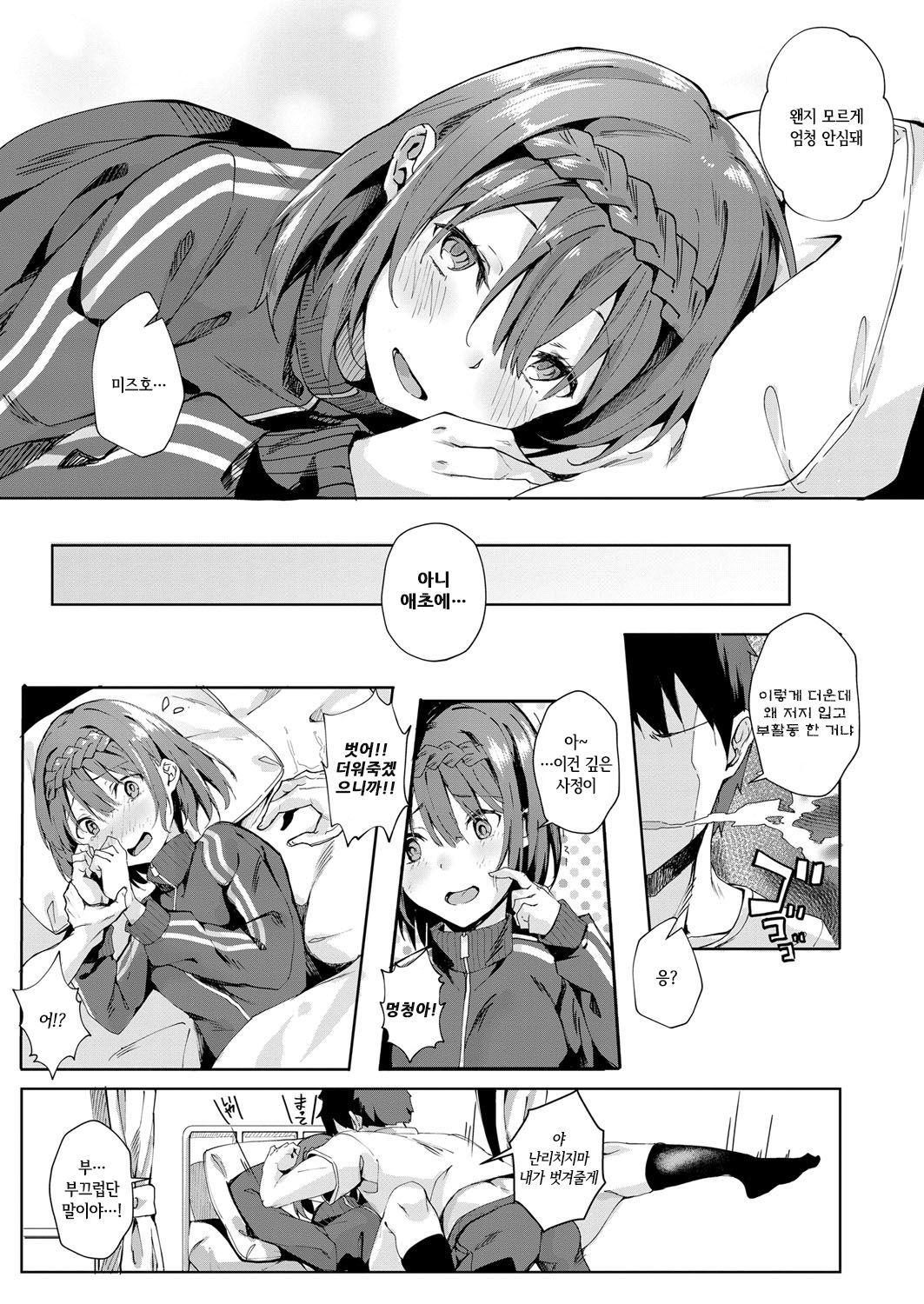 かんそうをきかせて