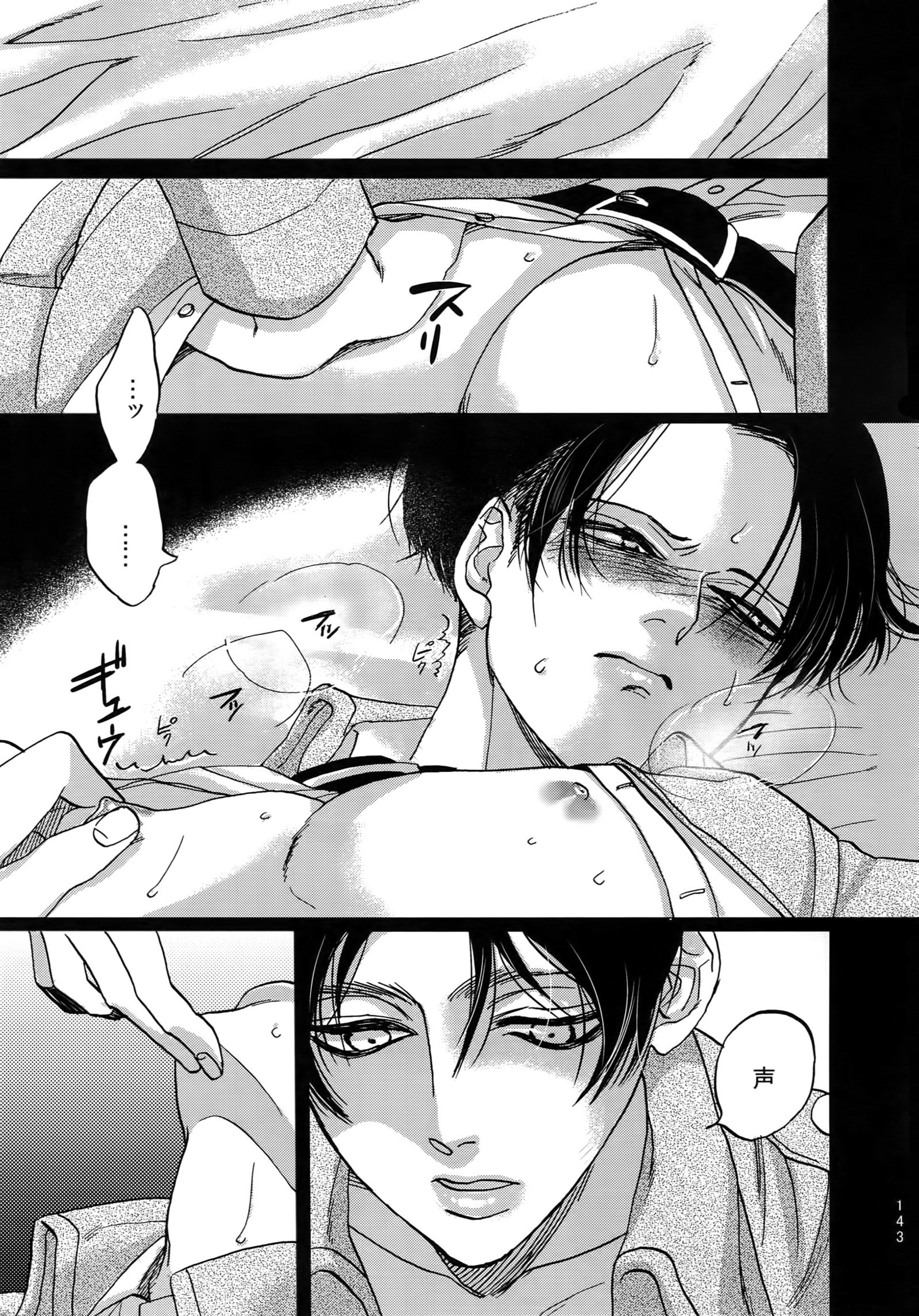 エレン・イェーロクシュウ