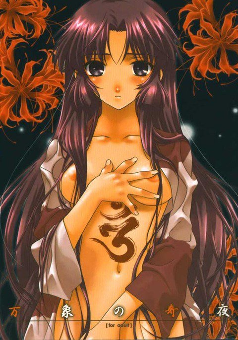 ばんしょうの清|今夜はすべての宇宙の驚異