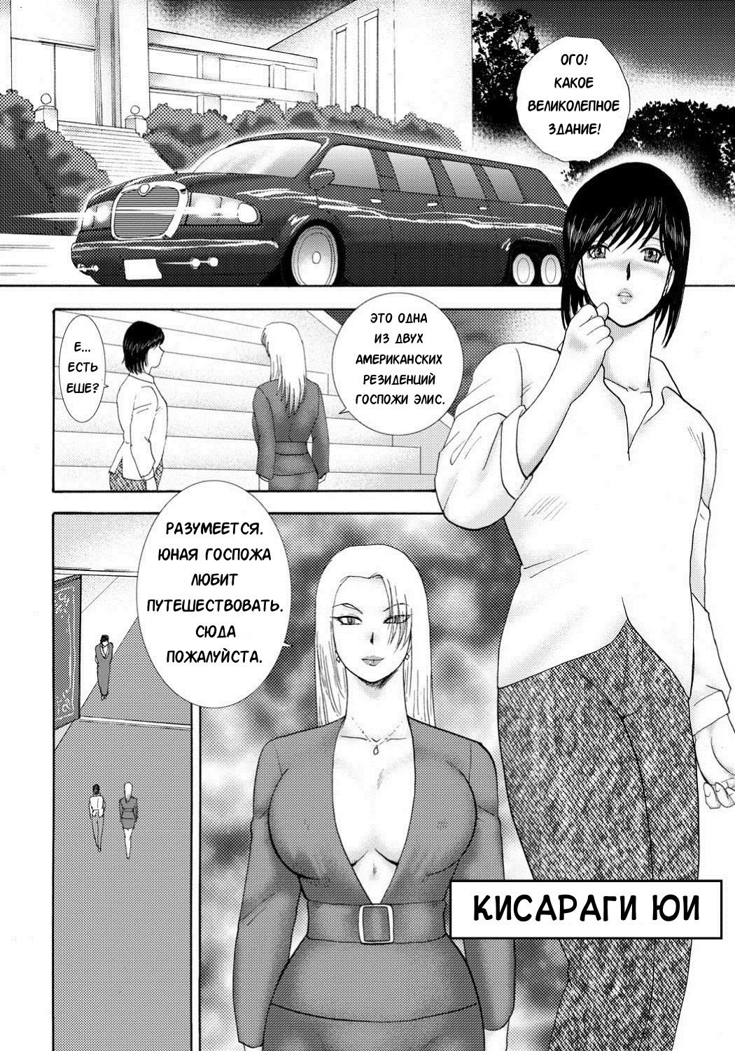 Jousou Dorei YuuCh。 1