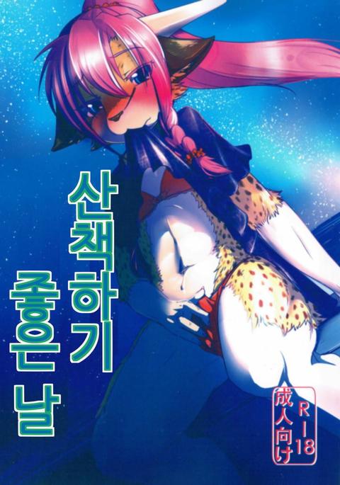 おさんぽびより