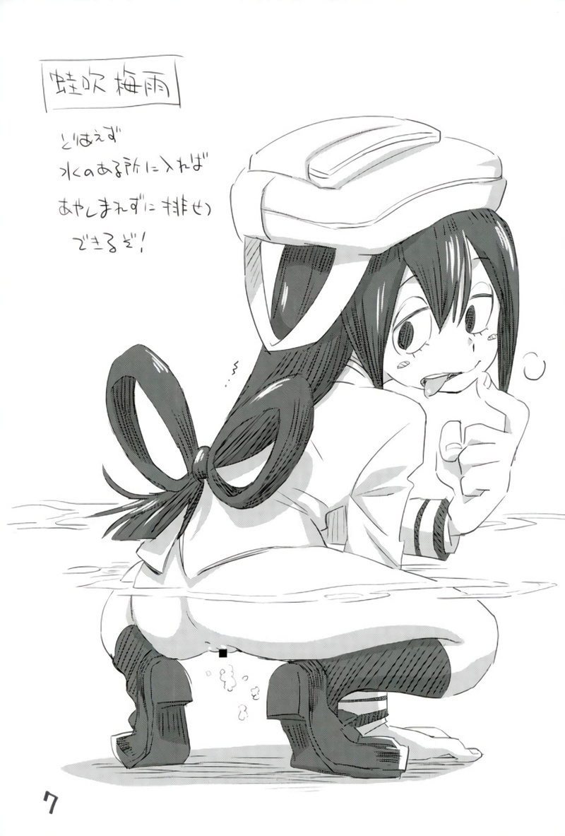 僕のし〜し〜アカデミア