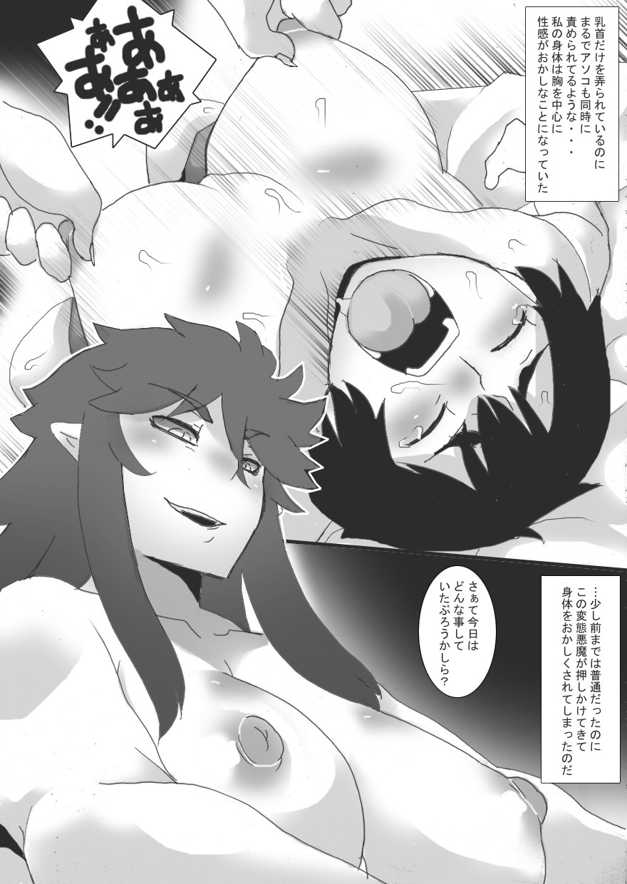 悪魔乳首トレーニング4