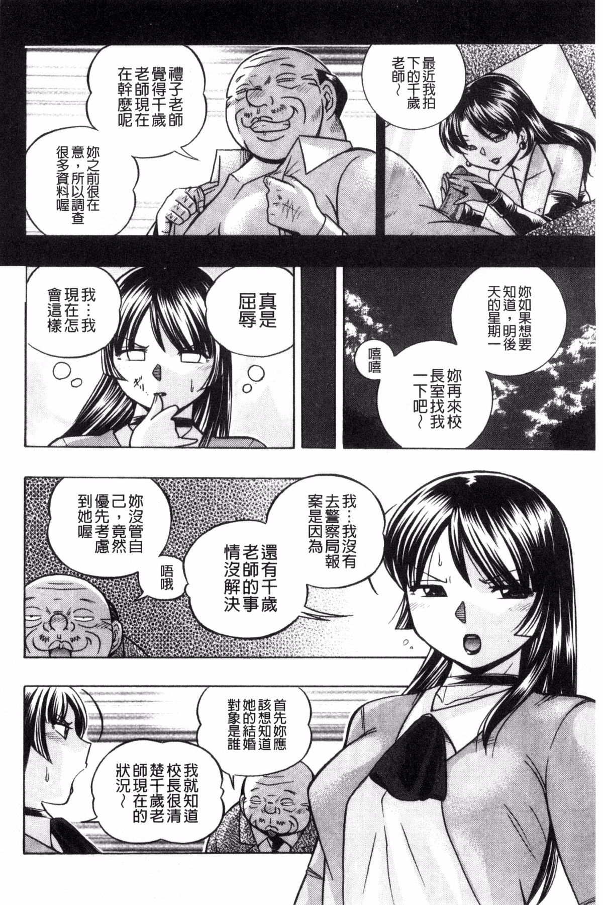 城峡師礼子〜斎院長京師津〜