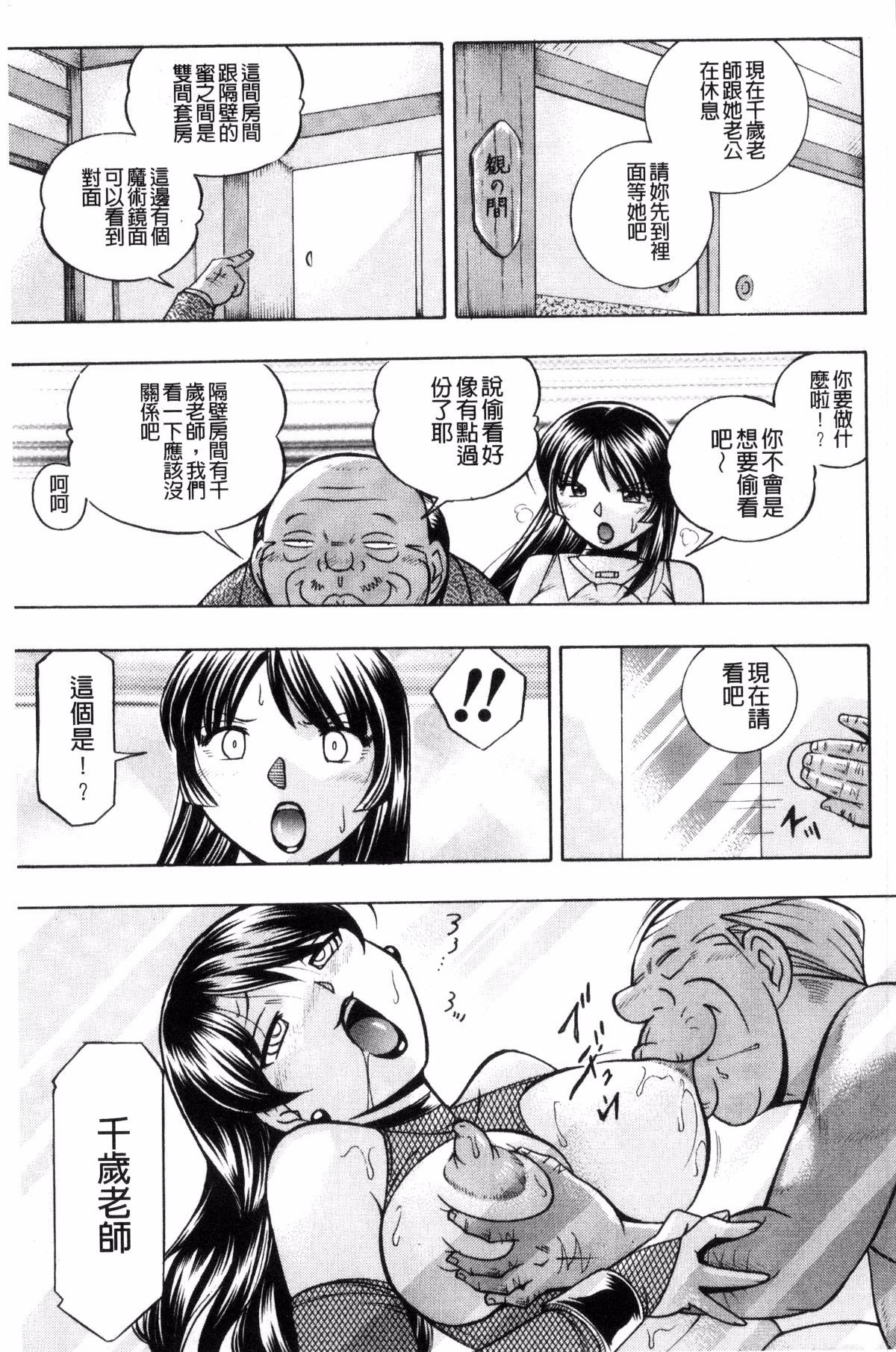 城峡師礼子〜斎院長京師津〜