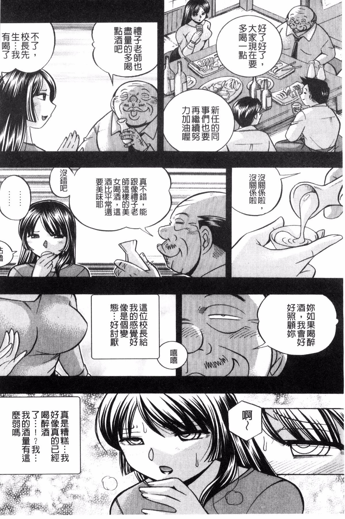 城峡師礼子〜斎院長京師津〜