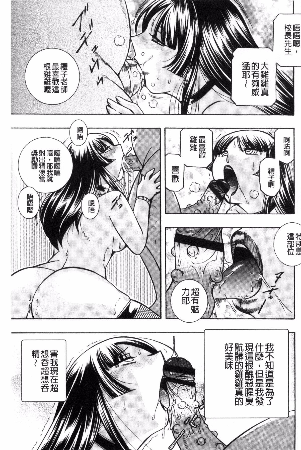 城峡師礼子〜斎院長京師津〜