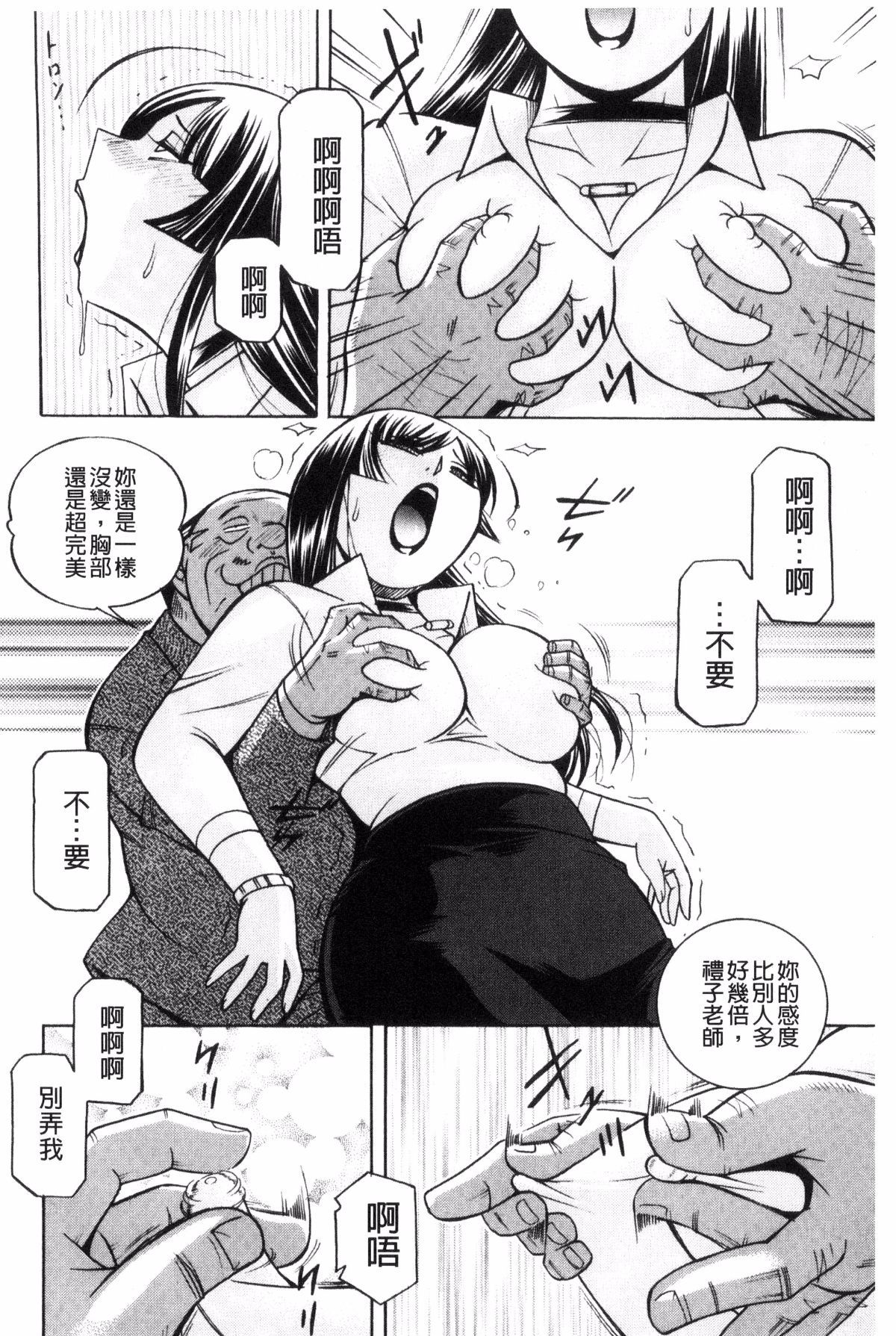 城峡師礼子〜斎院長京師津〜