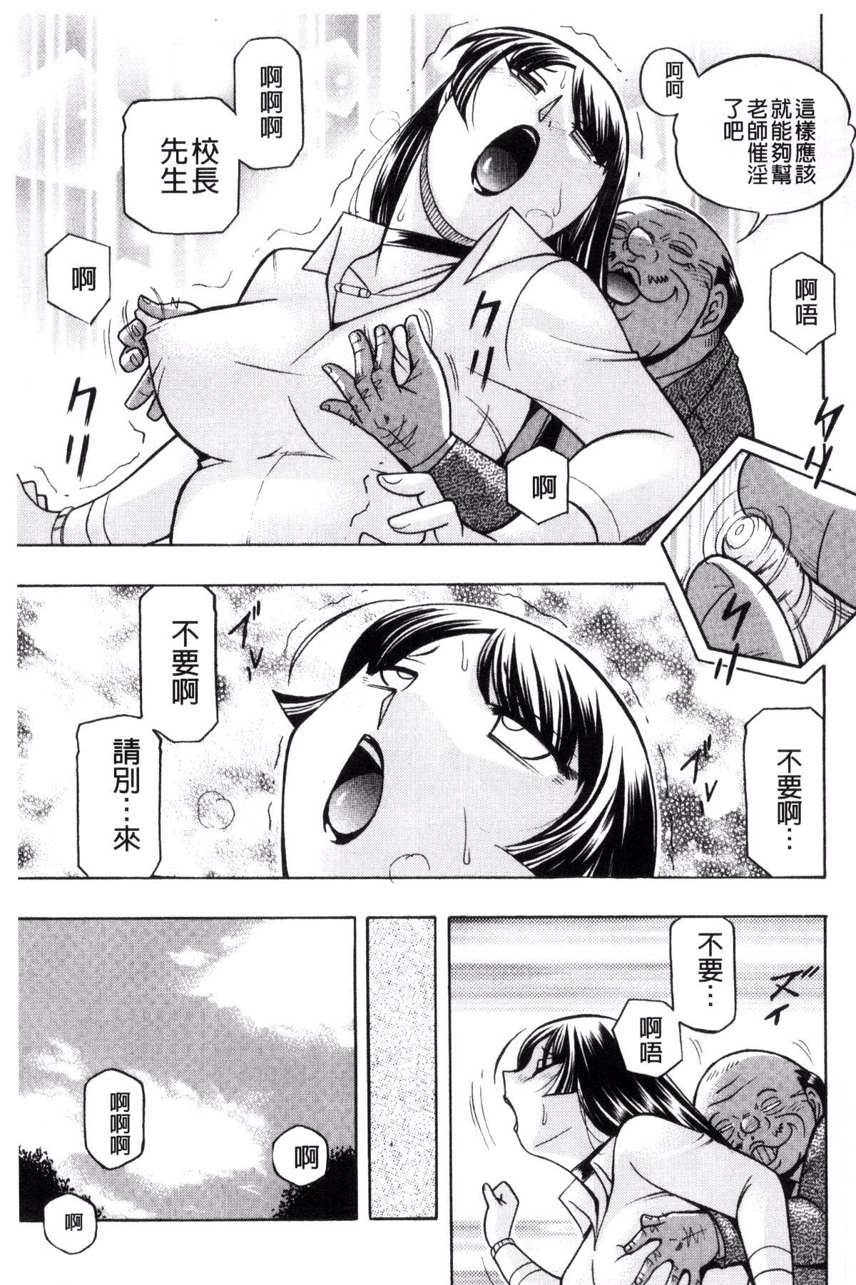 城峡師礼子〜斎院長京師津〜