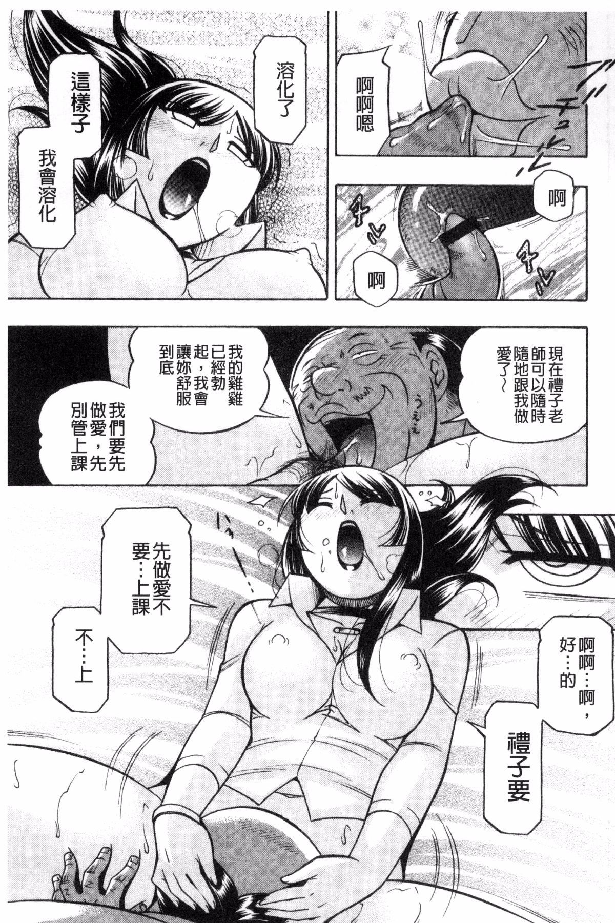 城峡師礼子〜斎院長京師津〜