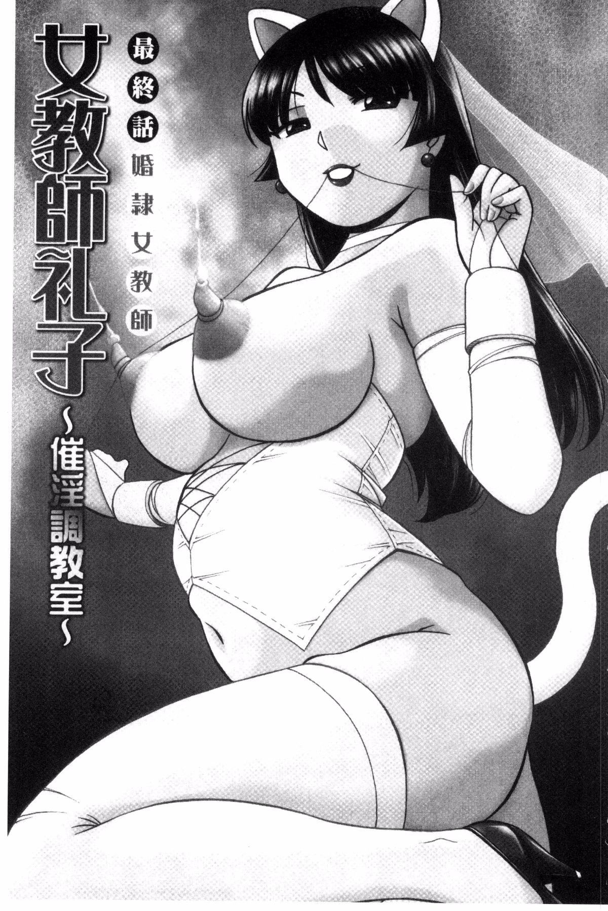 城峡師礼子〜斎院長京師津〜