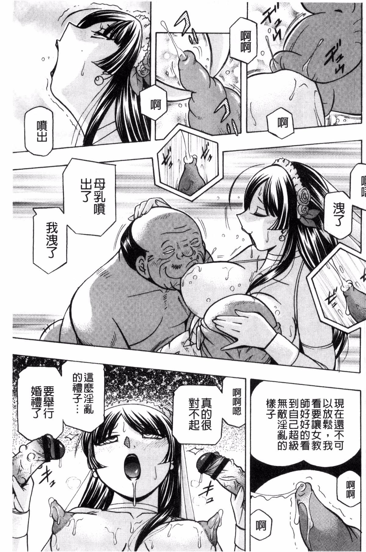 城峡師礼子〜斎院長京師津〜