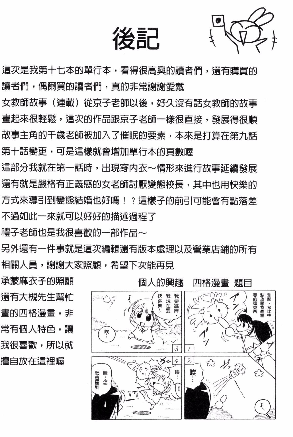 城峡師礼子〜斎院長京師津〜