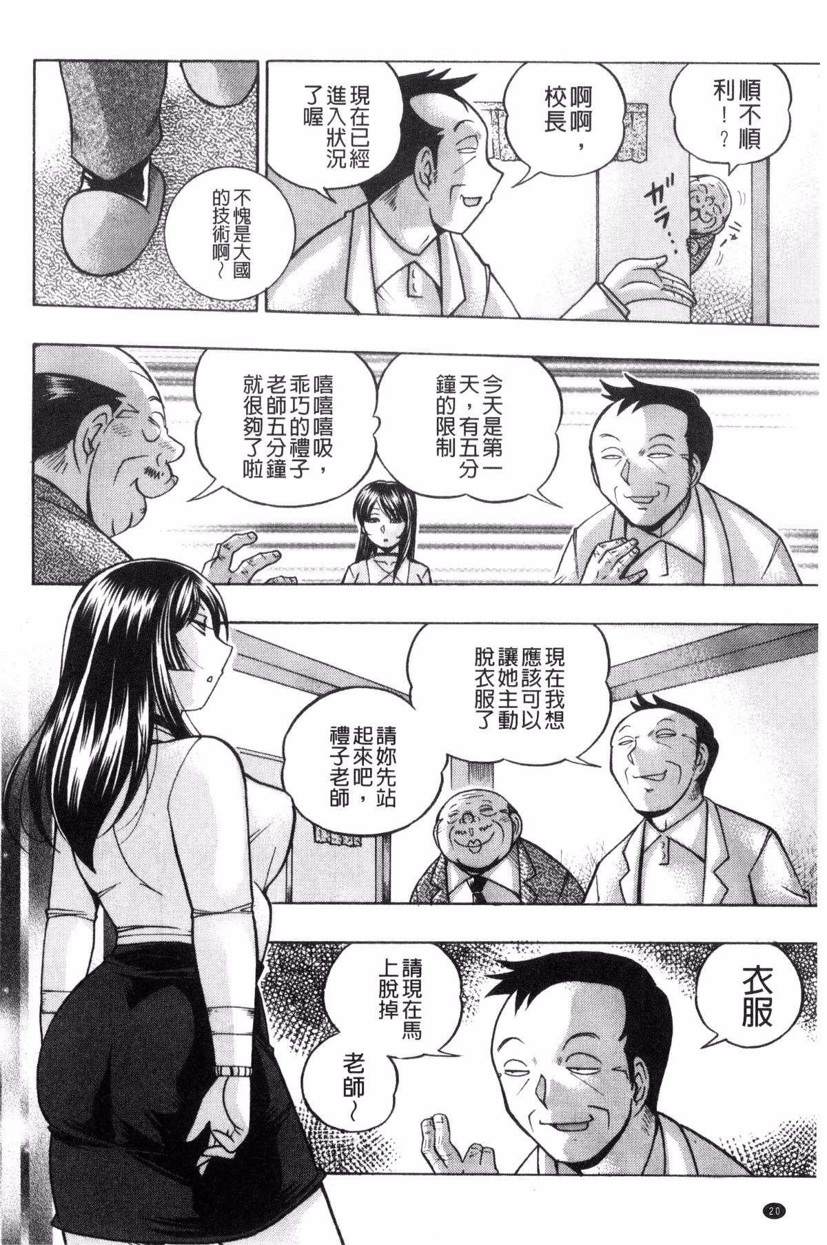 城峡師礼子〜斎院長京師津〜