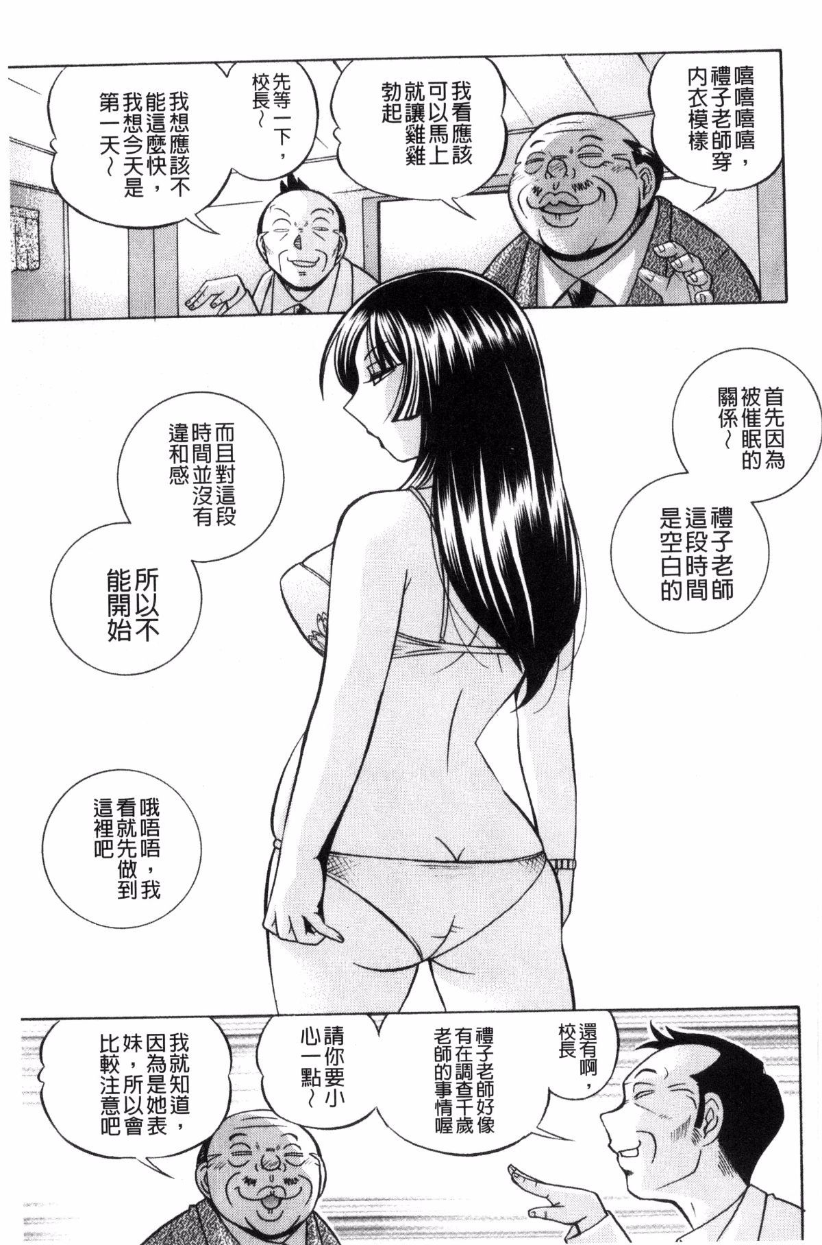 城峡師礼子〜斎院長京師津〜