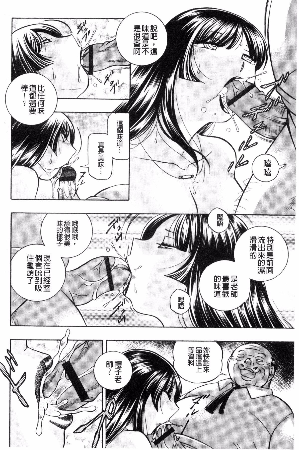 城峡師礼子〜斎院長京師津〜